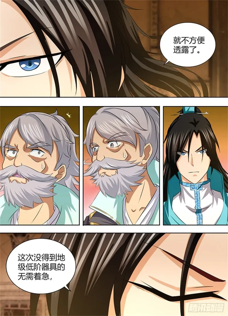第一百九十四话 第10页