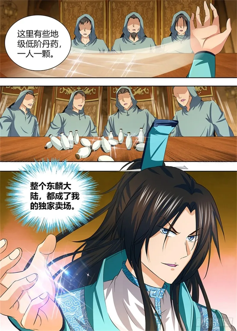 第一百九十四话 第11页