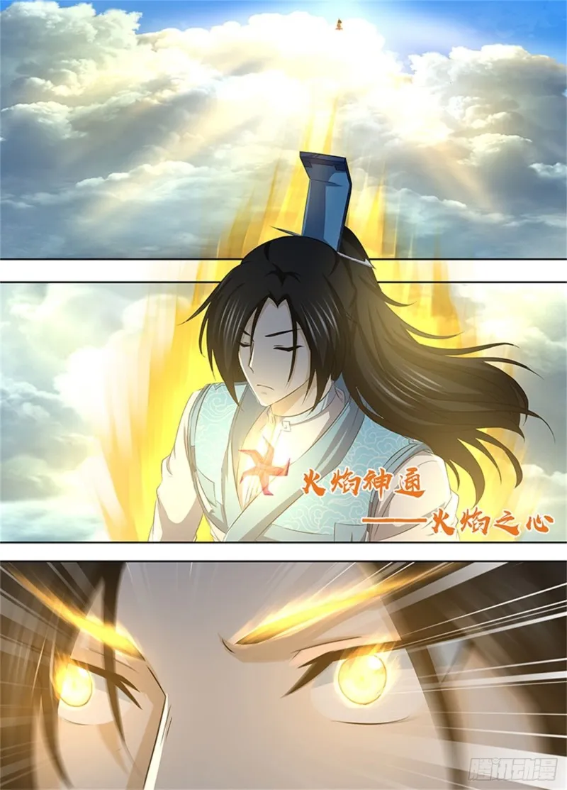 第一百九十五话 第2页