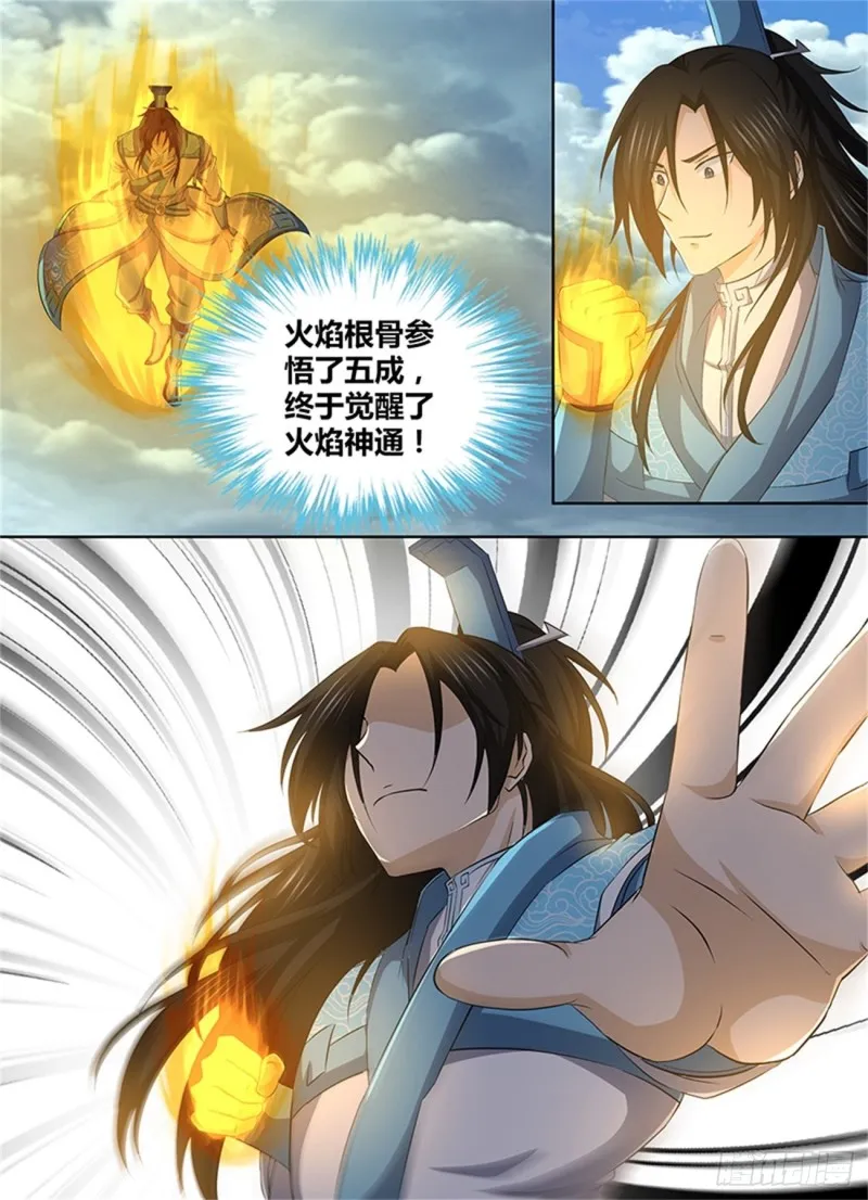 第一百九十五话 第3页