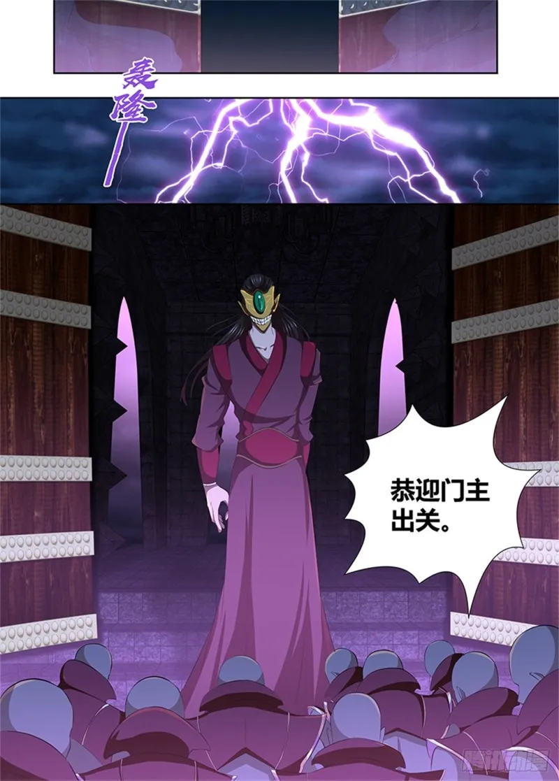 第一百九十五话 第8页
