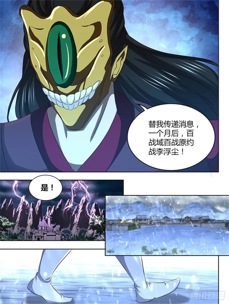第一百九十五话 第9页