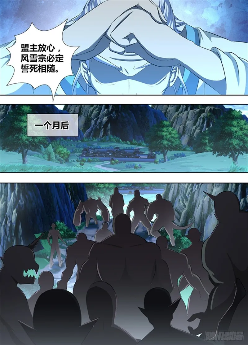 第一百九十五话 第12页