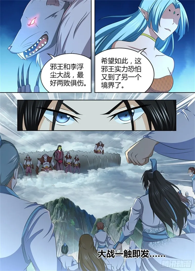 第一百九十五话 第14页