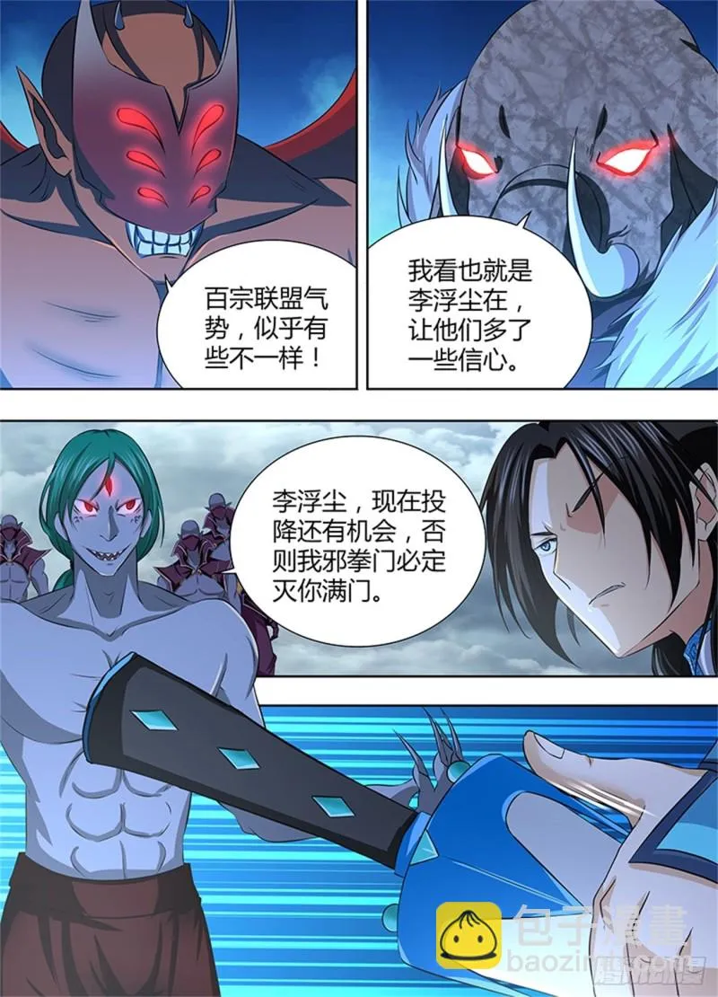 第一百九十六话 第3页