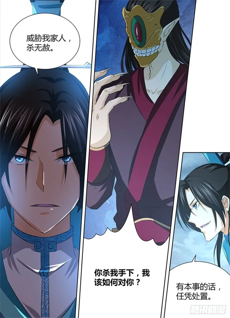 第一百九十六话 第5页