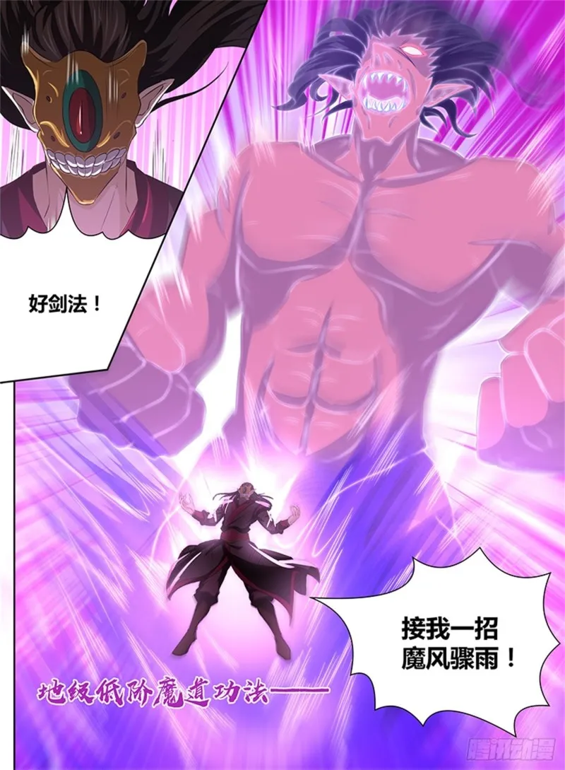 第一百九十六话 第9页