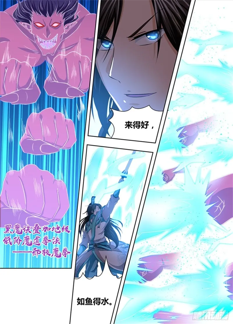 第一百九十六话 第10页