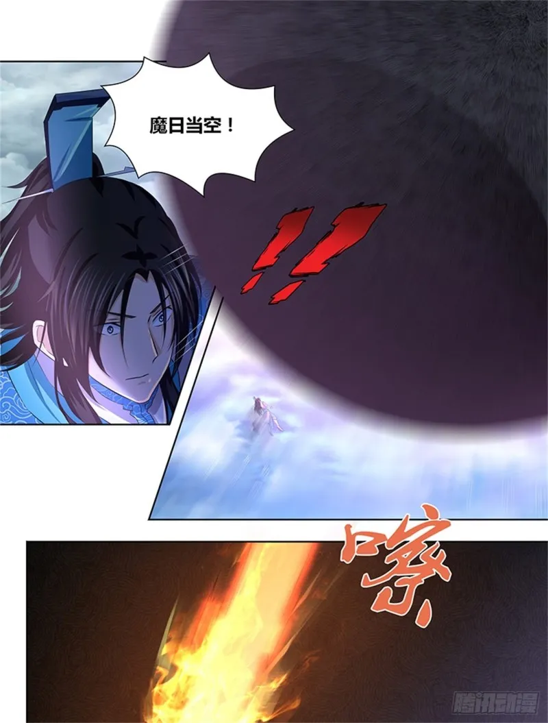 第一百九十六话 第11页