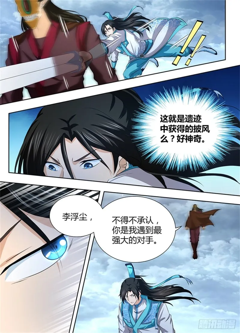 第一百九十六话 第14页