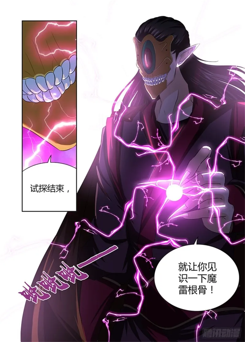 第一百九十六话 第15页