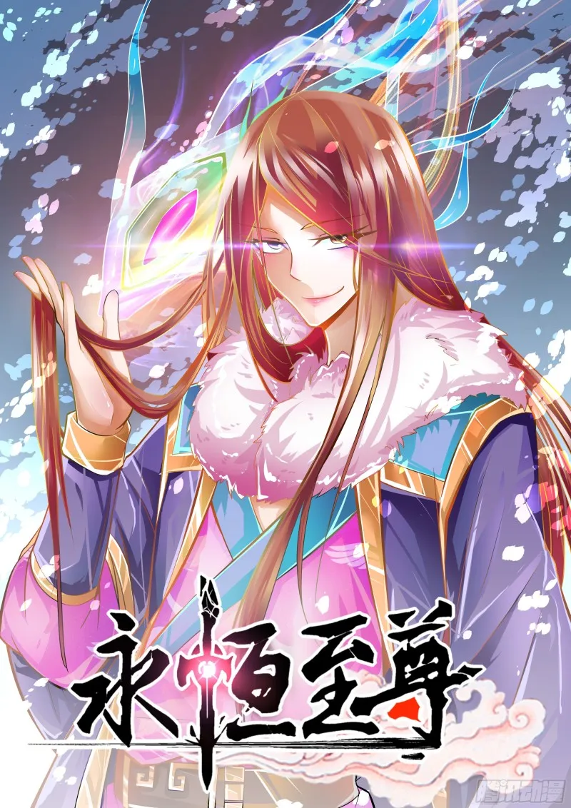 第一百九十七话 第1页