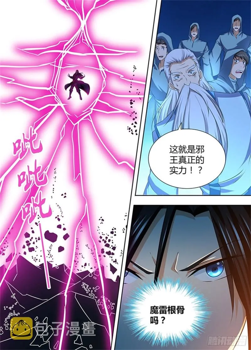 第一百九十七话 第2页