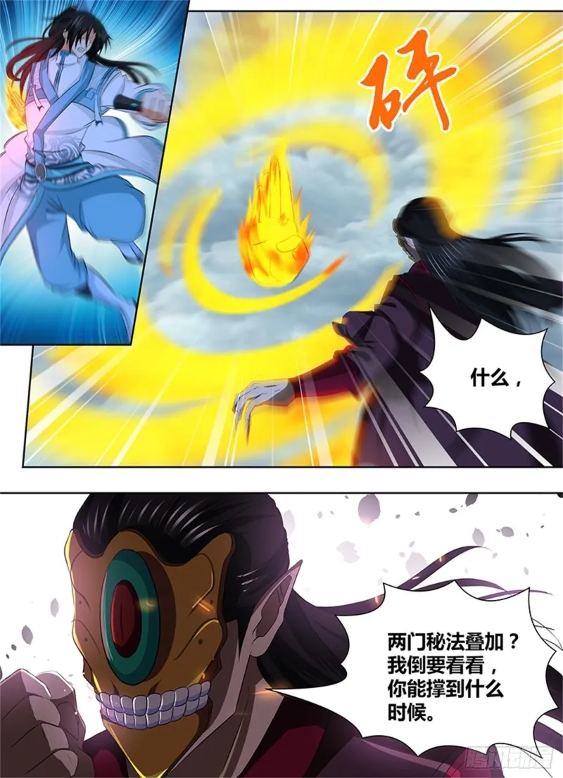 第一百九十七话 第6页