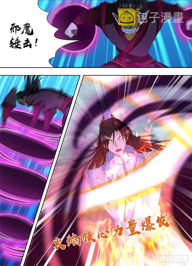 第一百九十七话 第9页