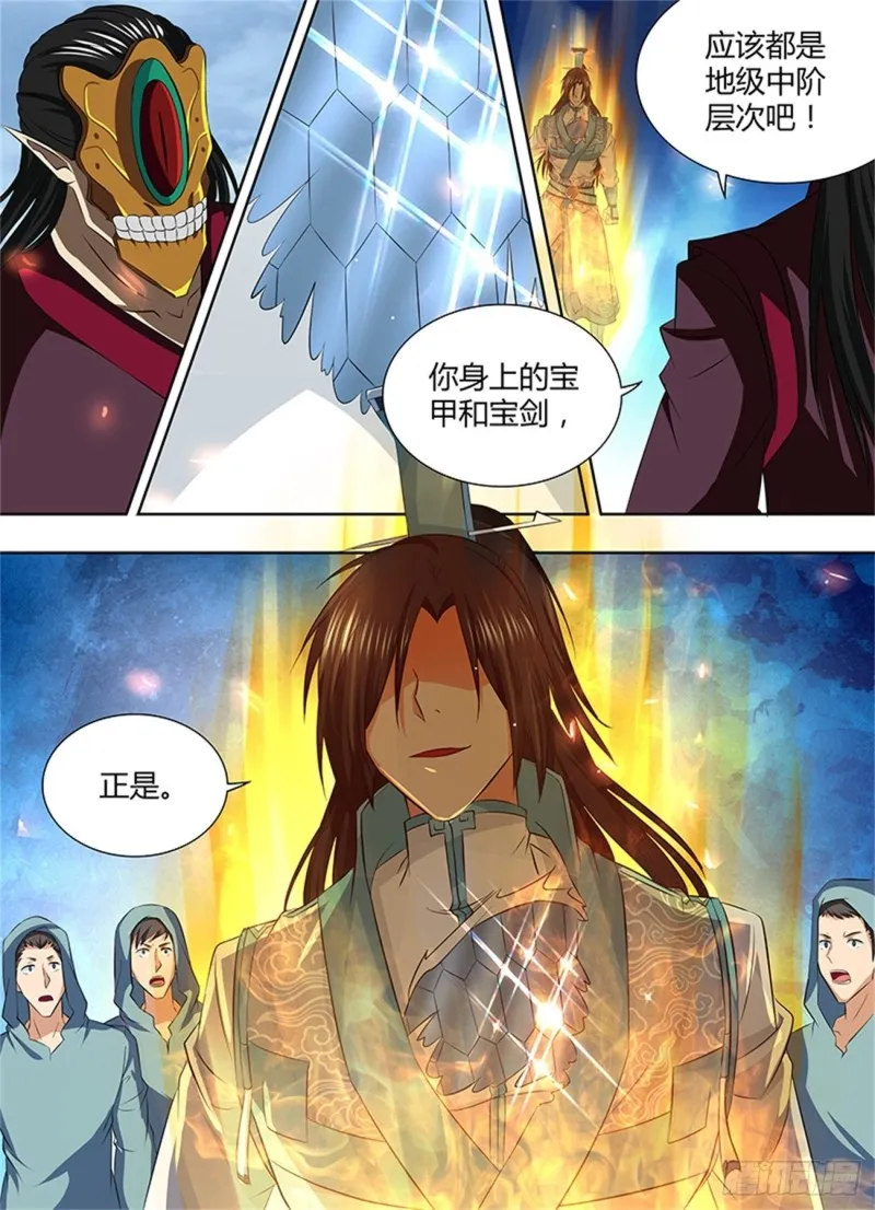 第一百九十七话 第13页
