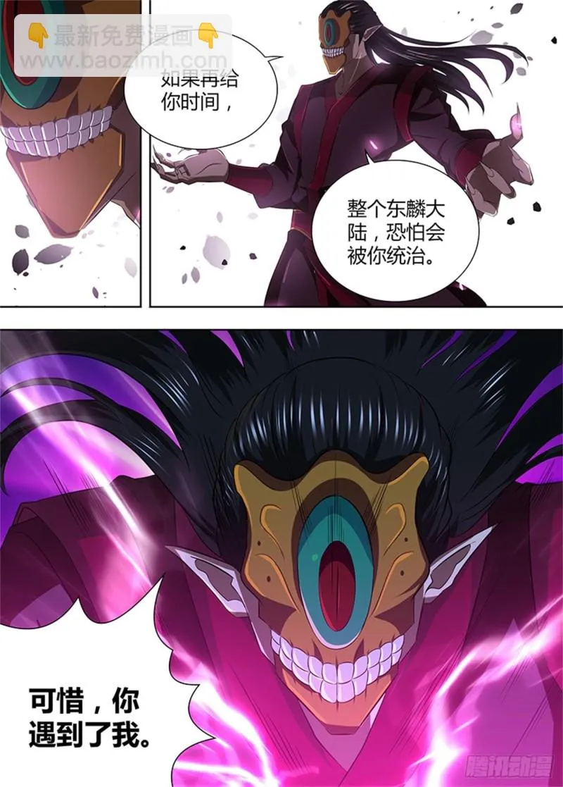 第一百九十七话 第14页