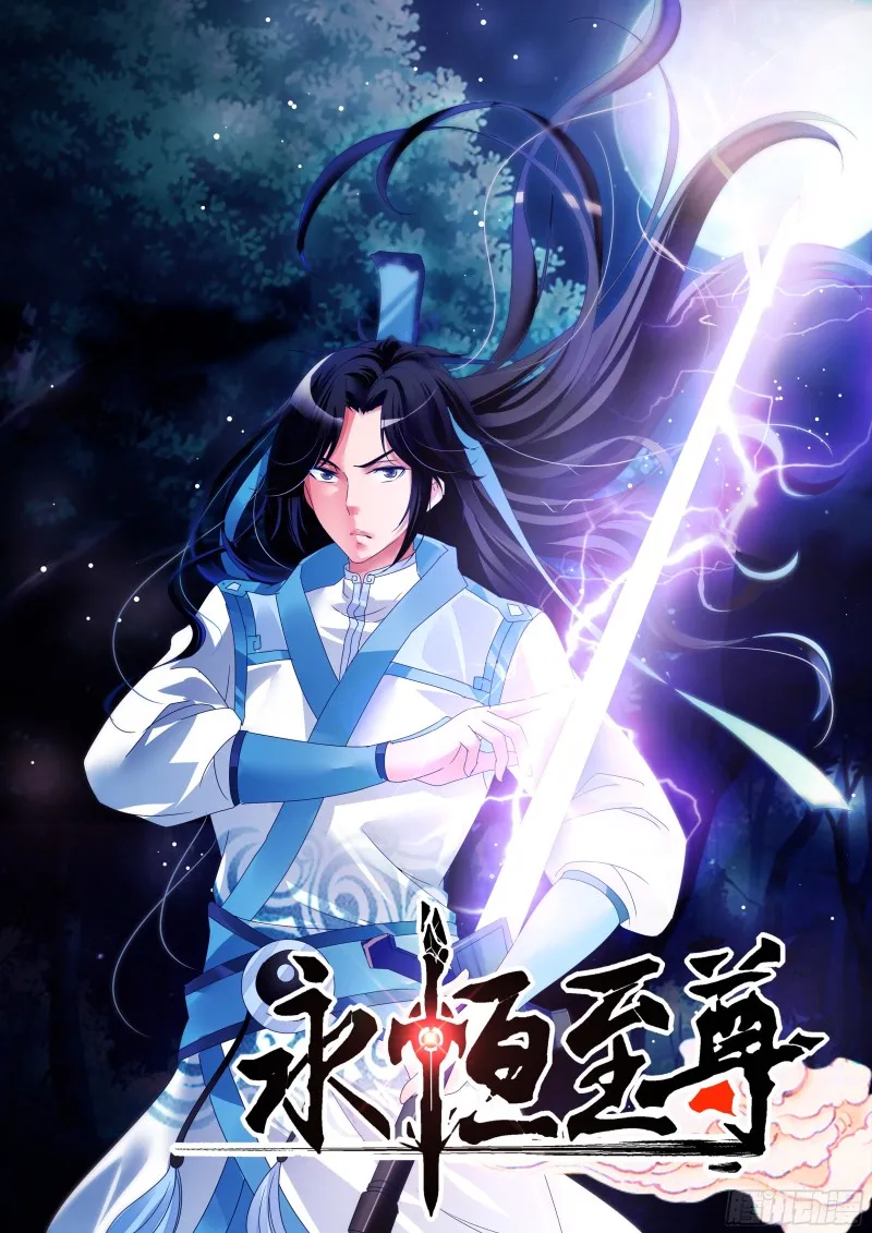 第一百九十八话 第1页