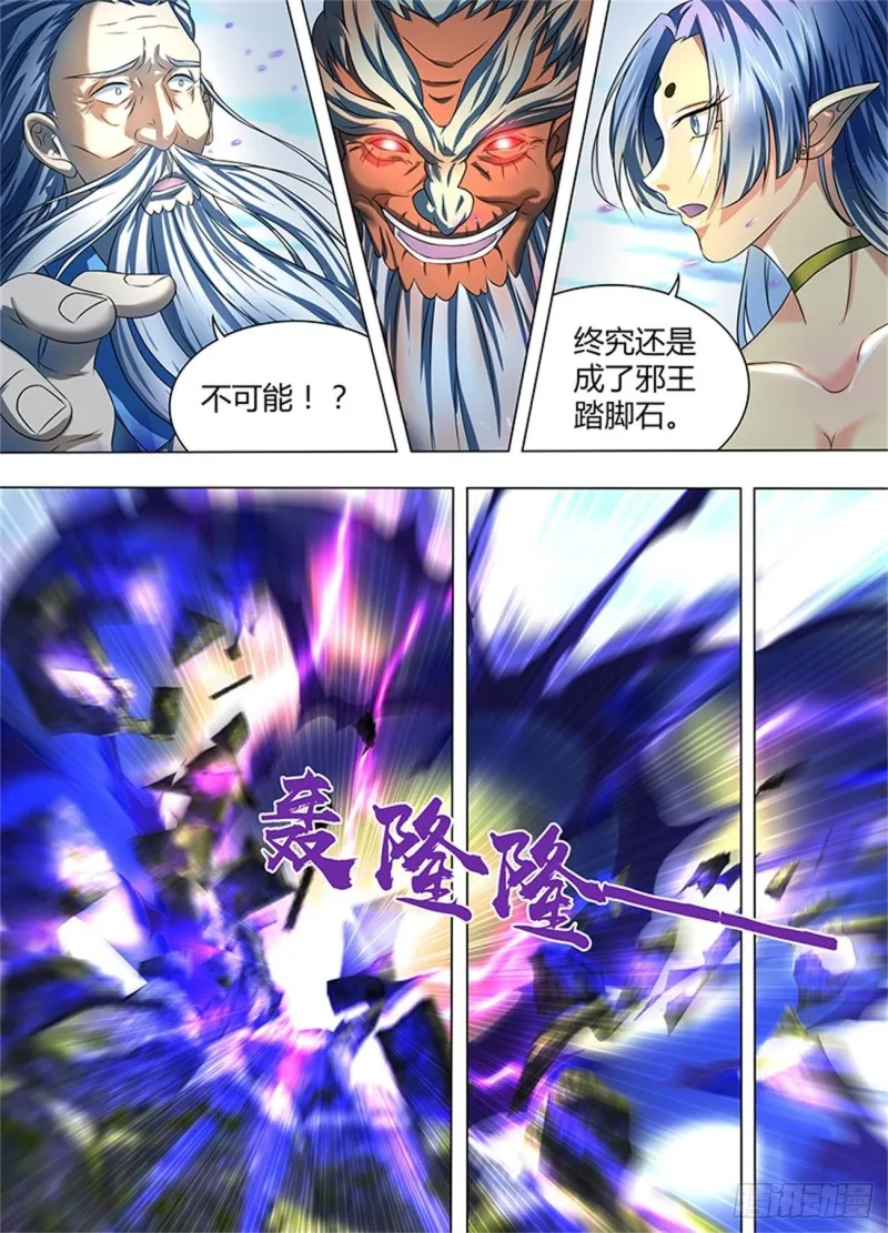 第一百九十八话 第6页