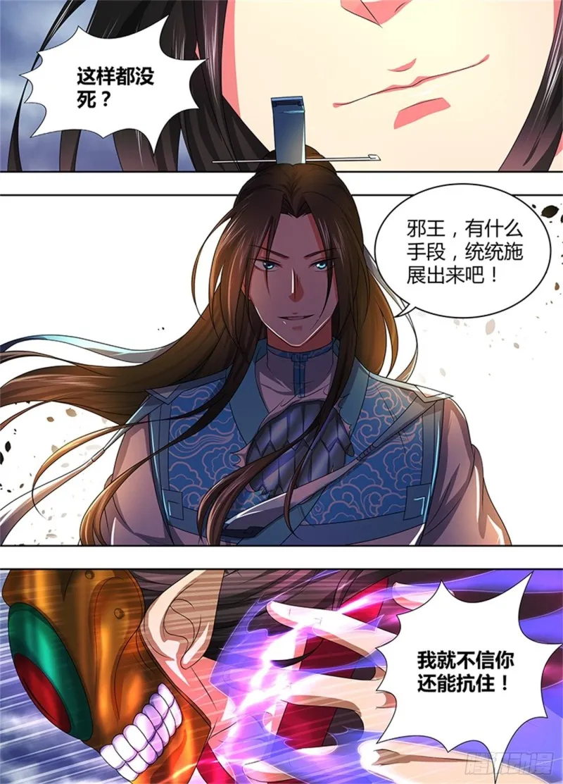 第一百九十八话 第9页