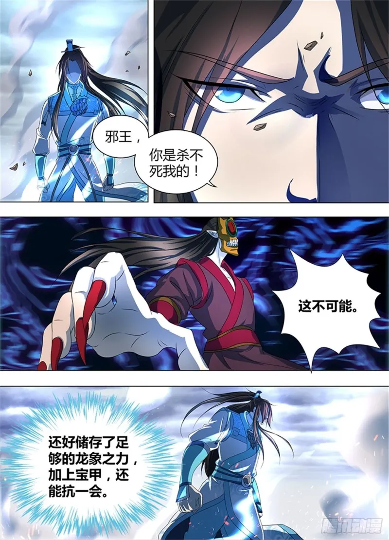 第一百九十八话 第13页