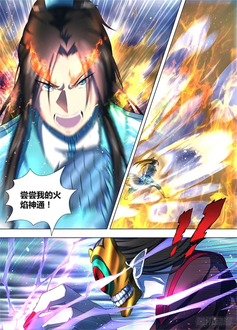 第一百九十八话 第14页