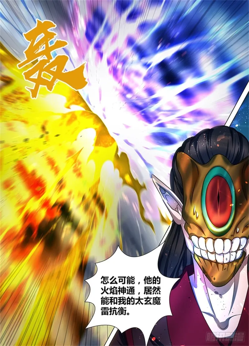 第一百九十八话 第15页