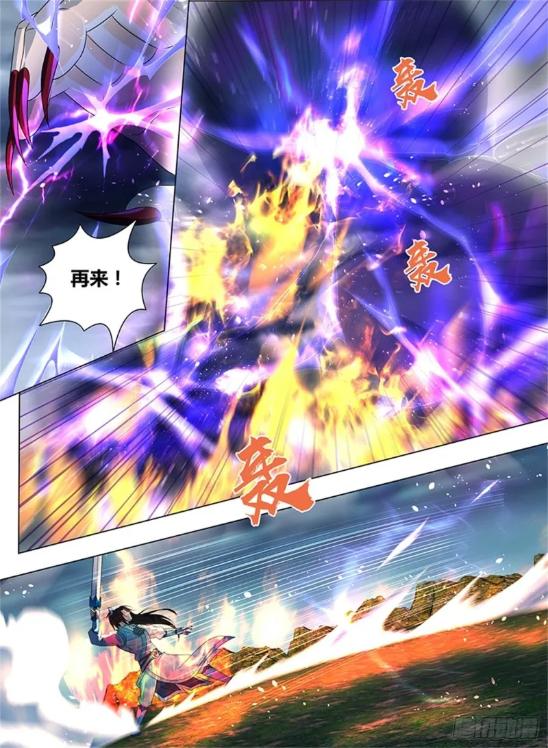第一百九十八话 第16页