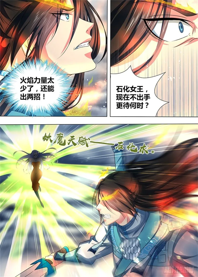 第一百九十八话 第17页