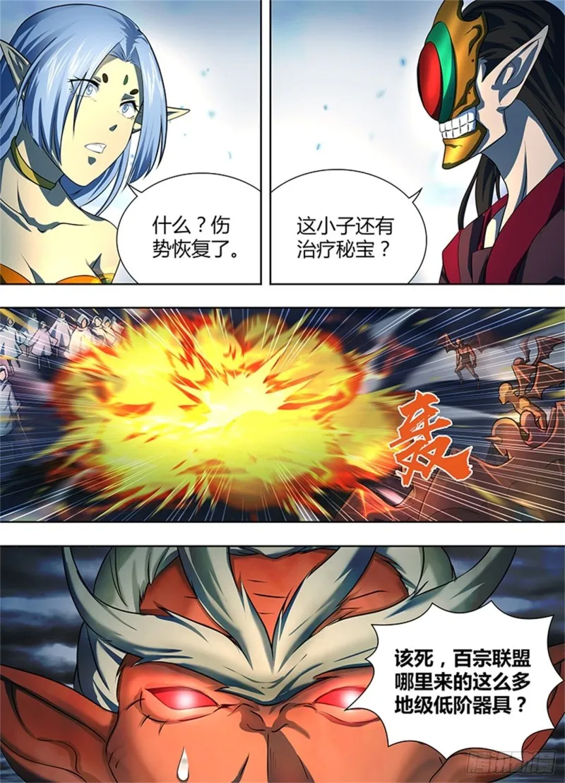 第一百九十九话 第13页