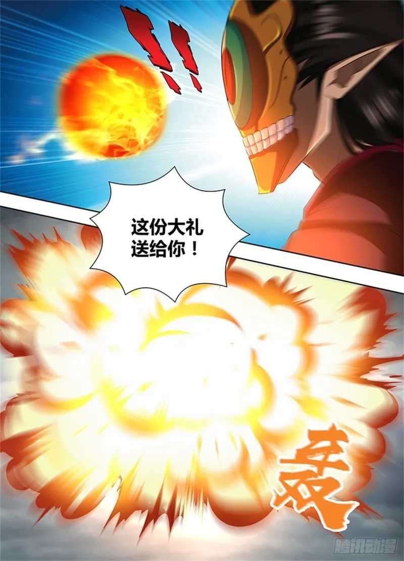 第二百话 第5页
