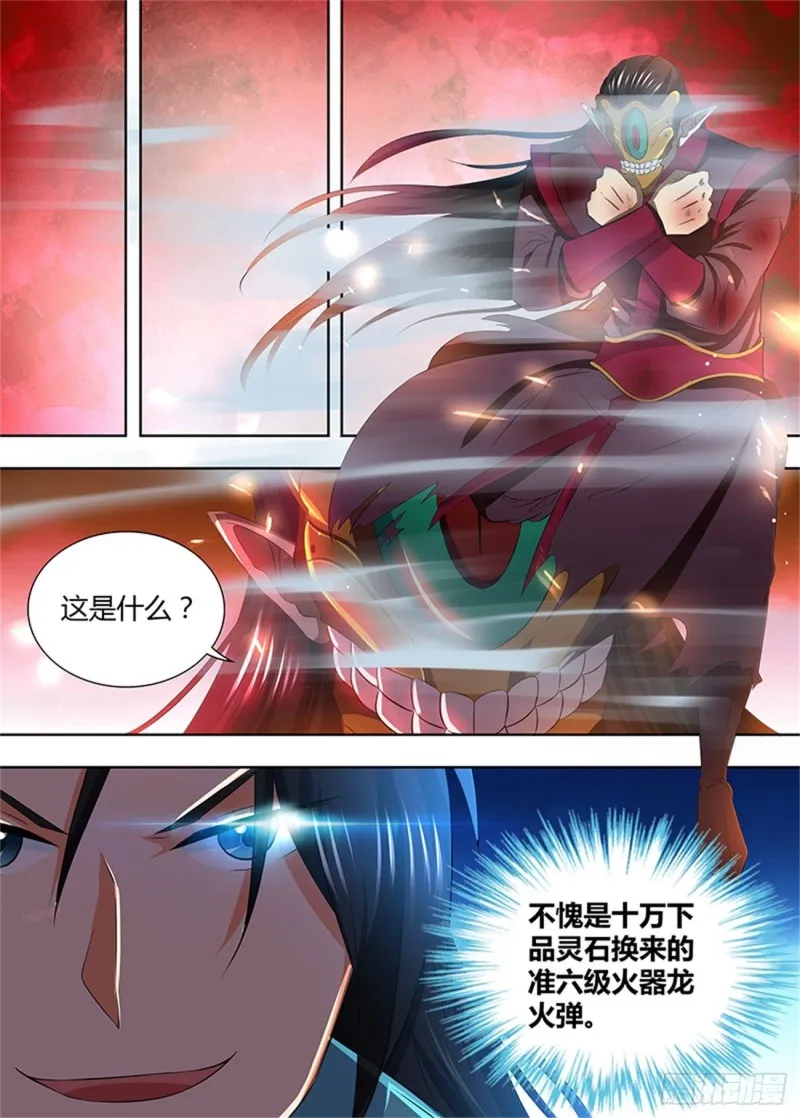 第二百话 第6页