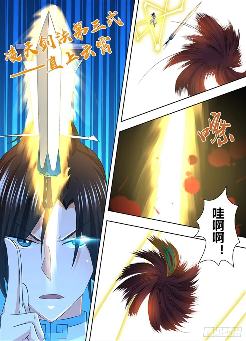 第二百话 第7页