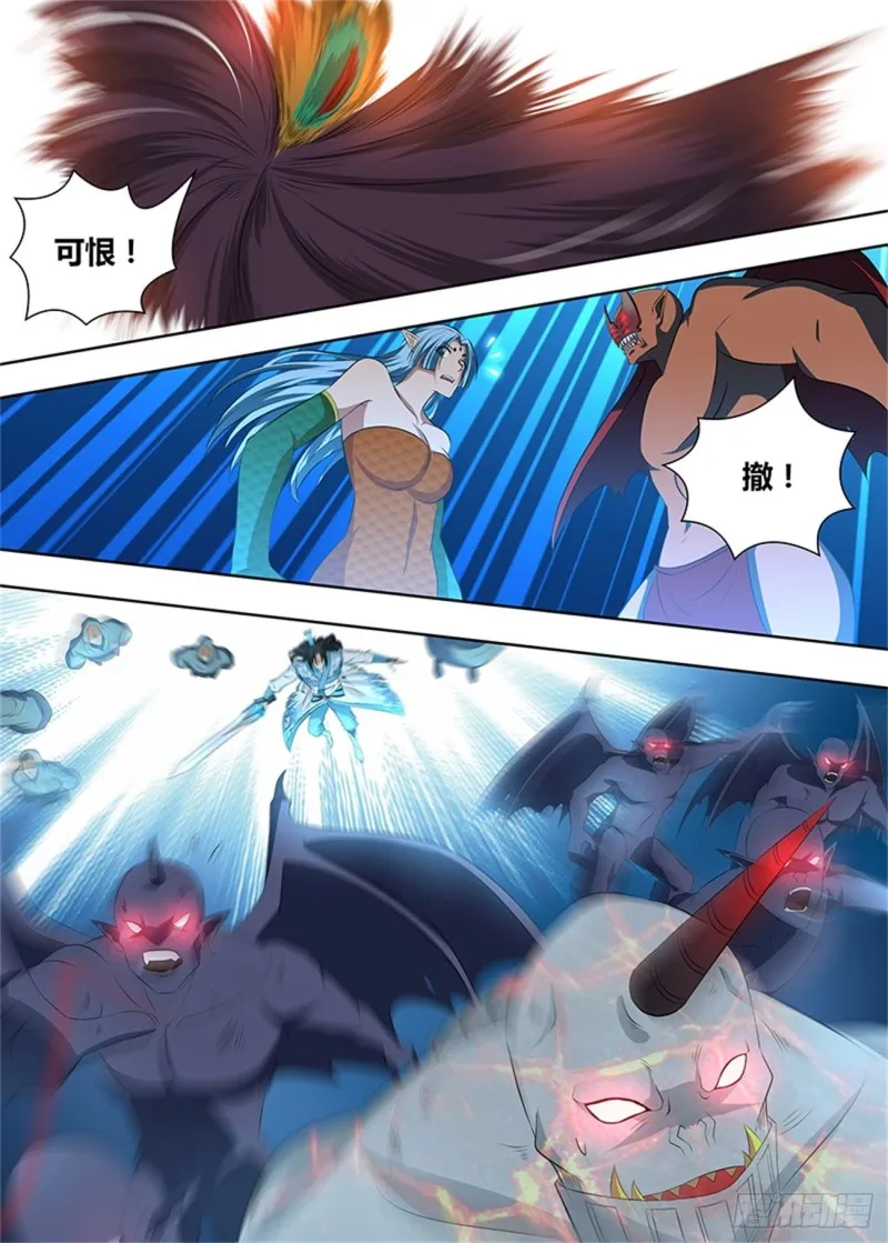 第二百话 第9页