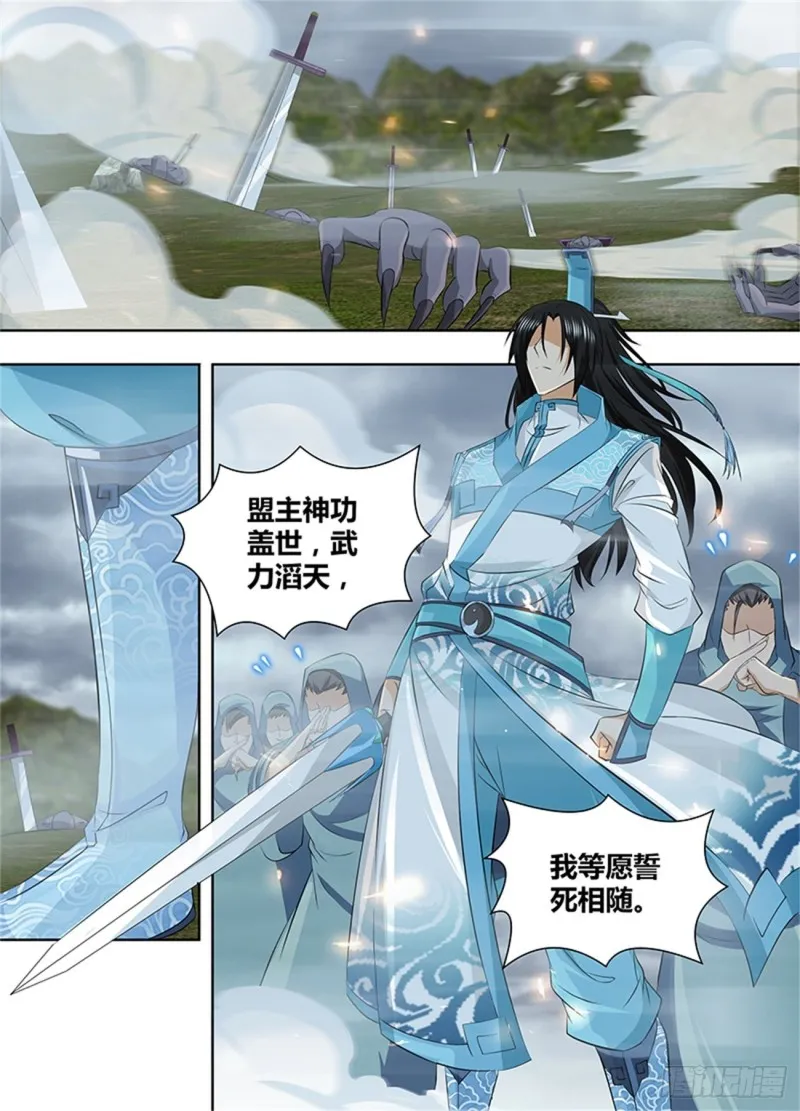 第二百话 第12页