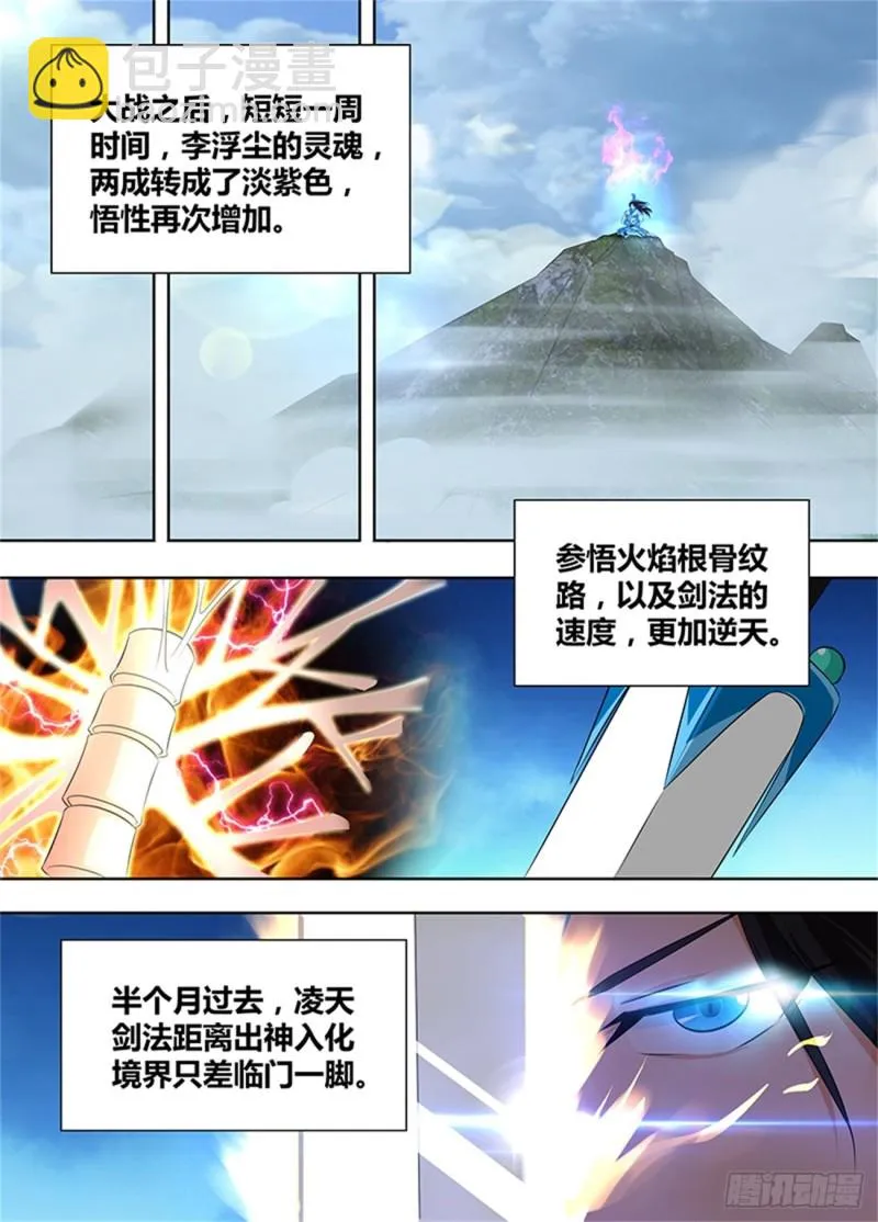 第二百话 第13页