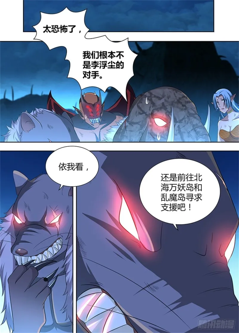第二百话 第14页