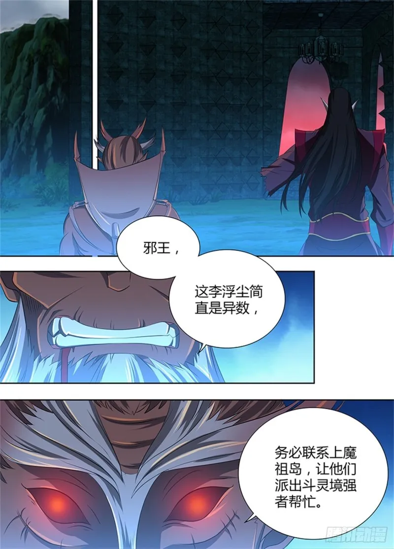 第二百话 第15页