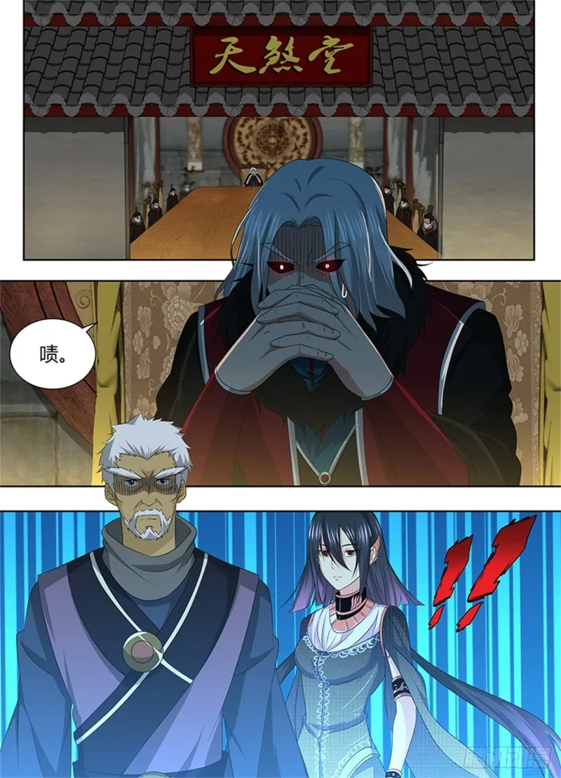 第二百零一话 第3页