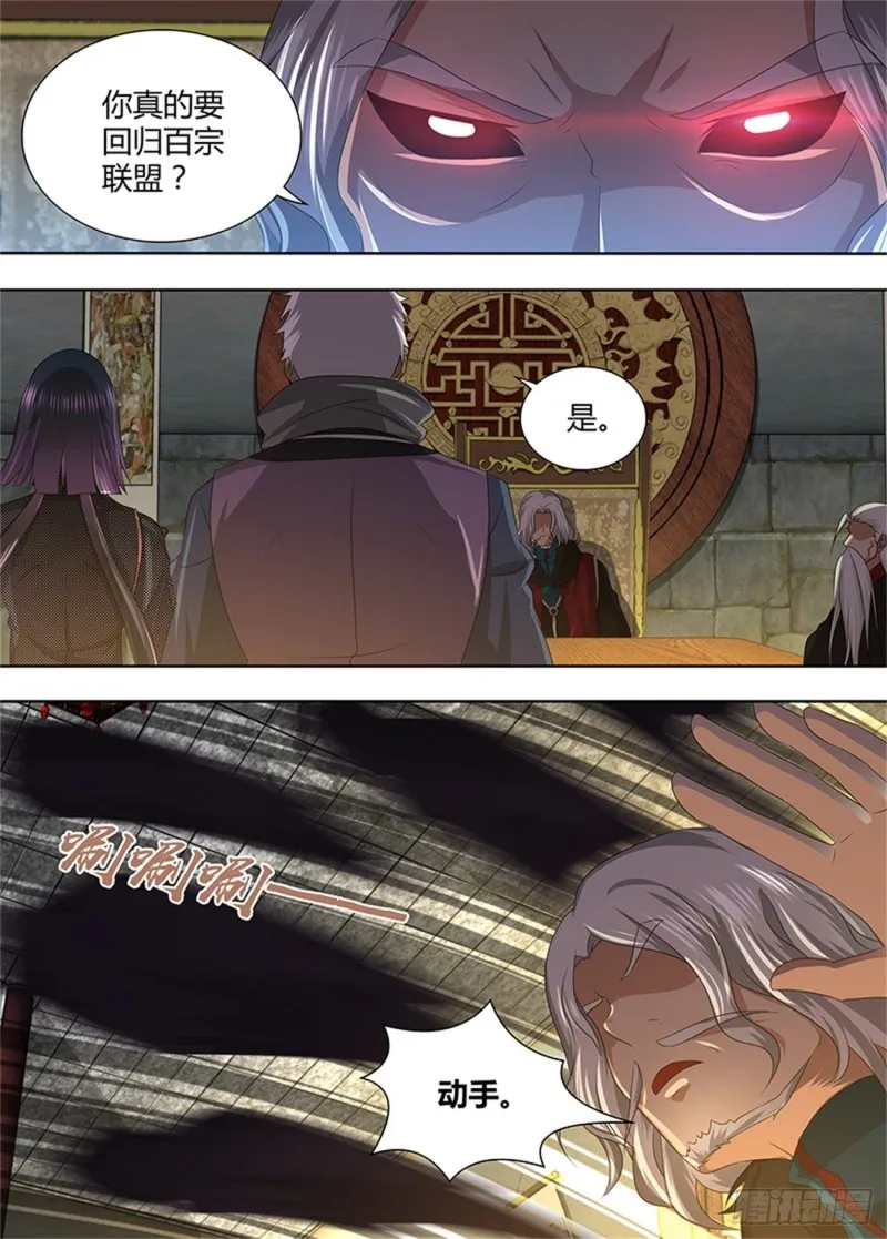 第二百零一话 第5页