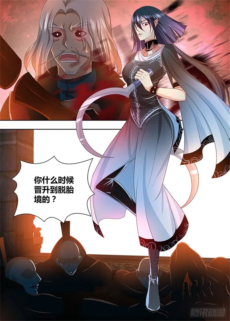 第二百零一话 第8页
