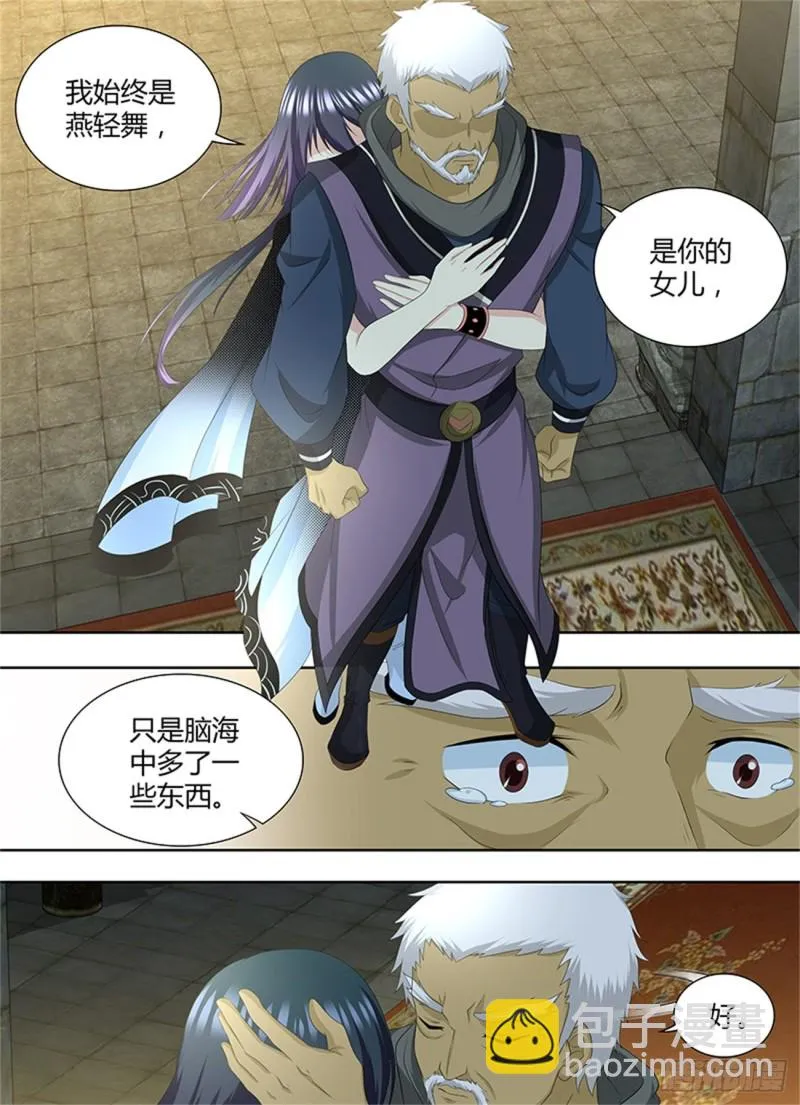 第二百零一话 第11页