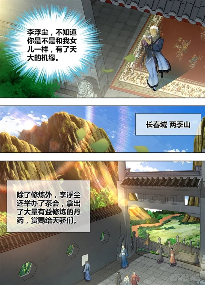 第二百零一话 第12页