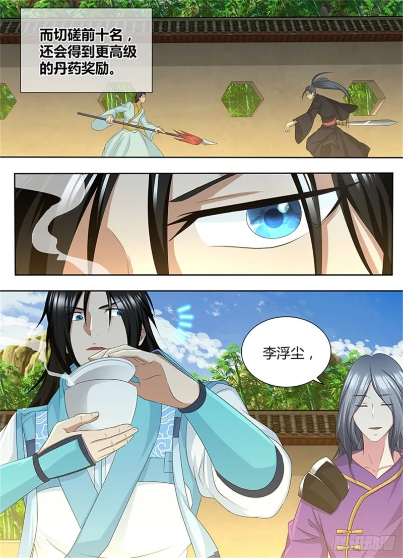 第二百零一话 第13页