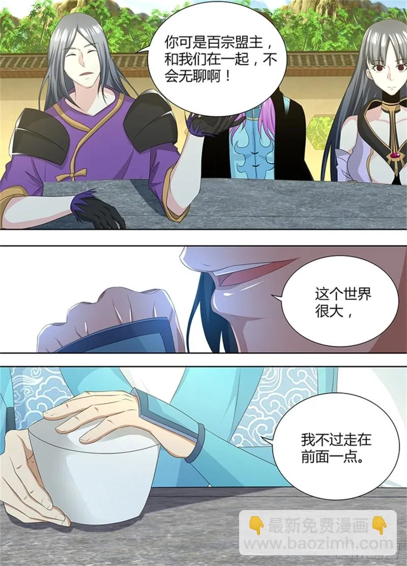 第二百零一话 第14页