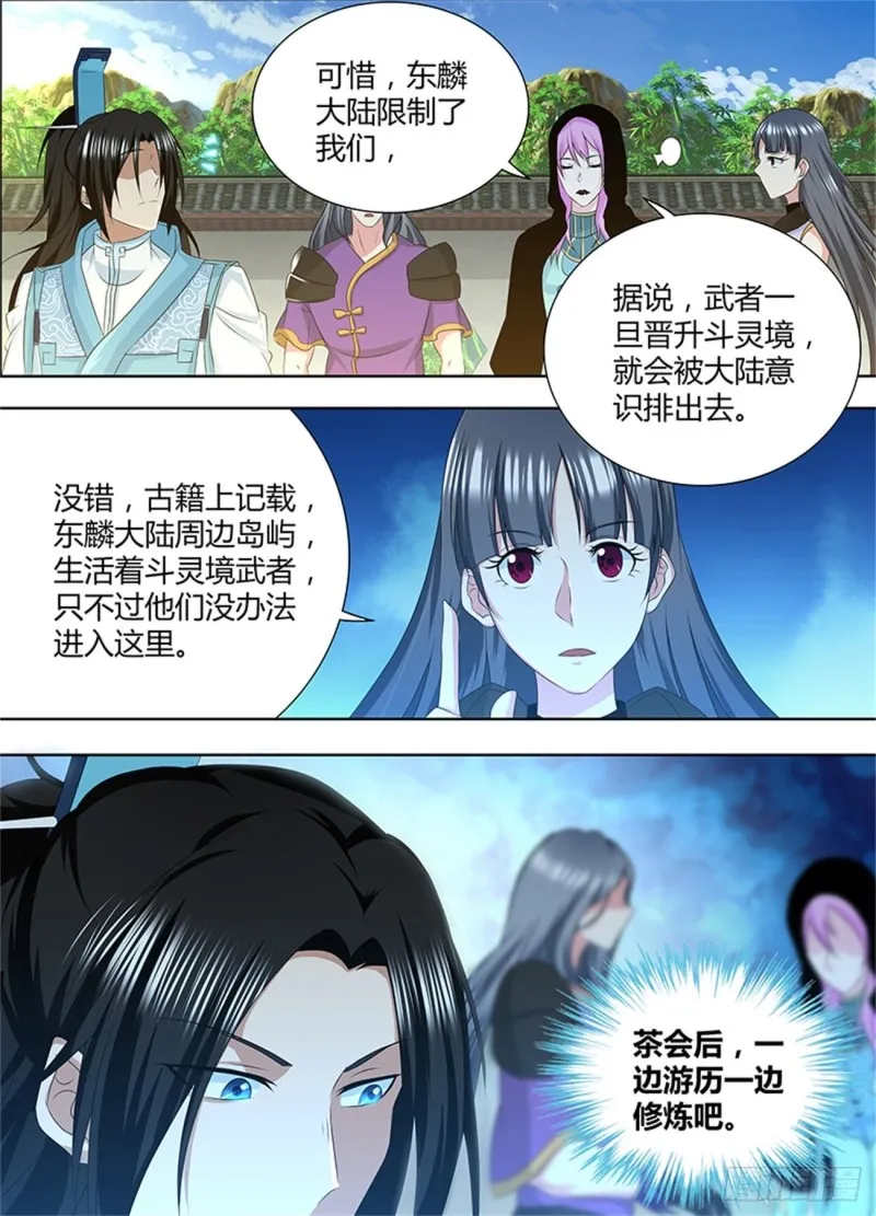 第二百零一话 第15页