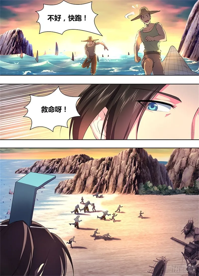 第二百零二话 第3页