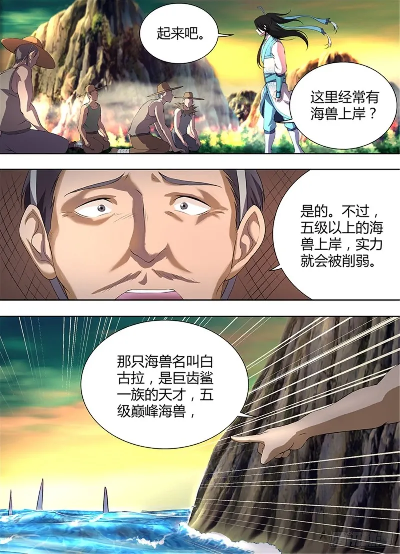 第二百零二话 第6页