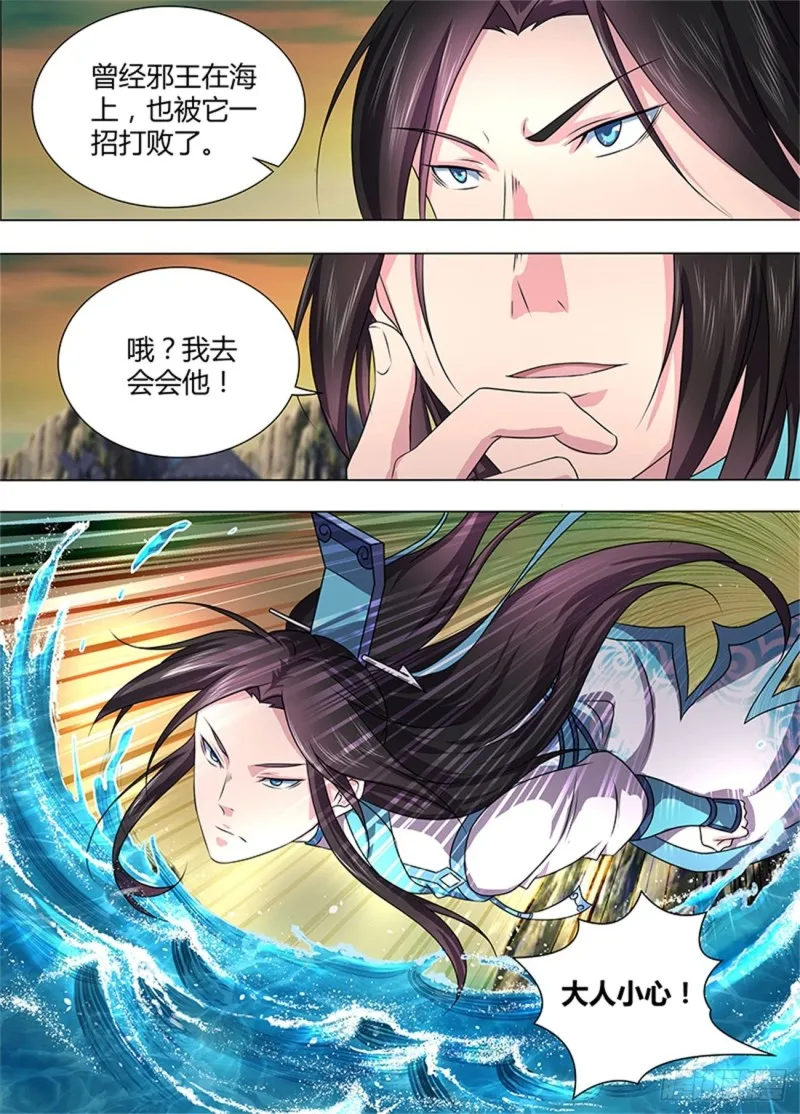第二百零二话 第7页