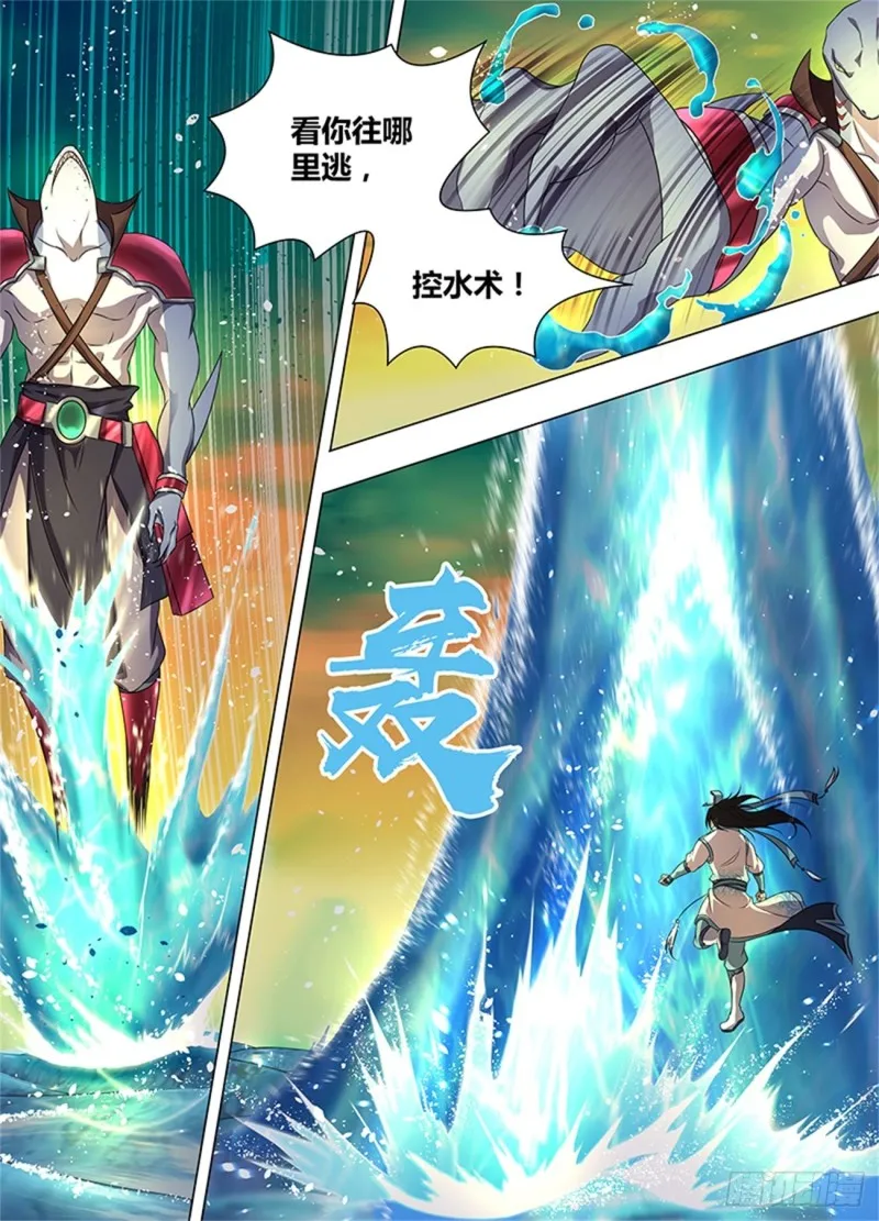 第二百零二话 第8页